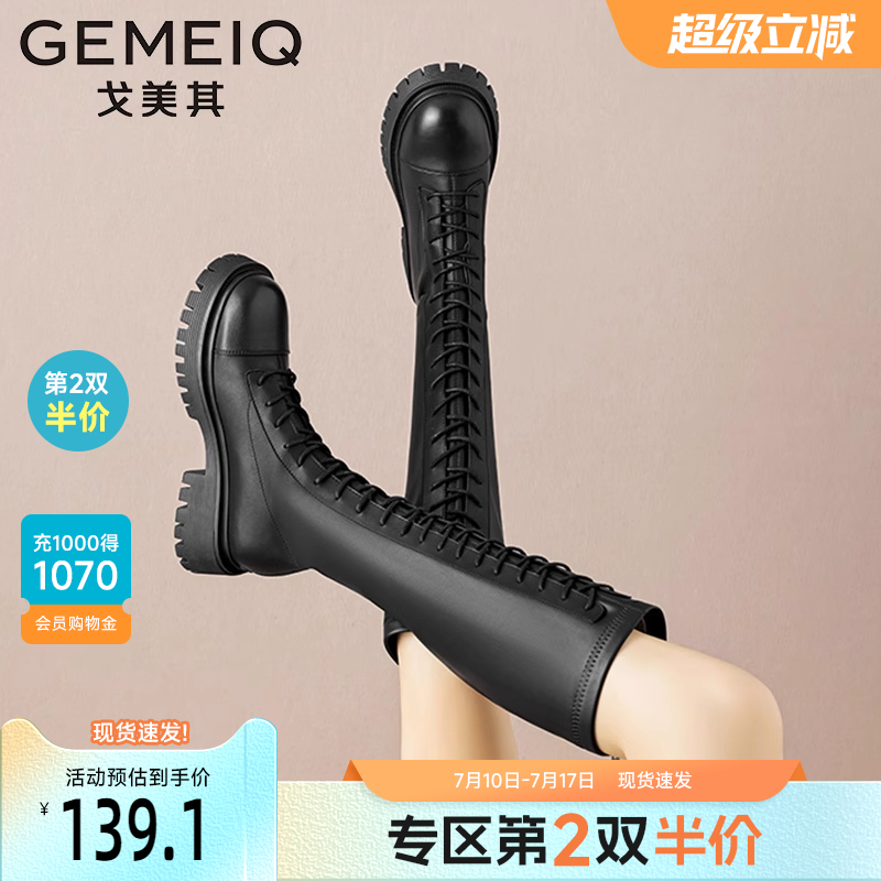 戈美其复古英伦风瘦瘦靴