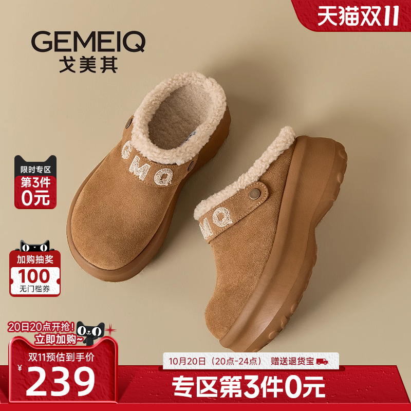 戈美其商场同款勃肯鞋厚底半拖