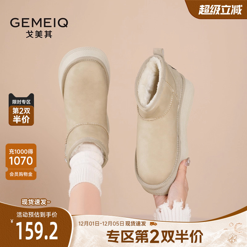 戈美其真皮绒面雪地靴女