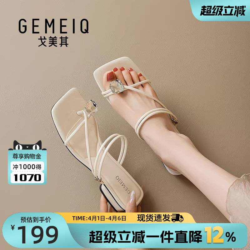 戈美其银色凉拖鞋女夏外穿2026新款仙女风配裙子水钻粗跟夹趾凉鞋