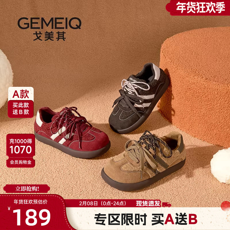 戈美其商场同款芭蕾德训鞋女2025冬季新款双鞋带加绒红色鞋子板鞋