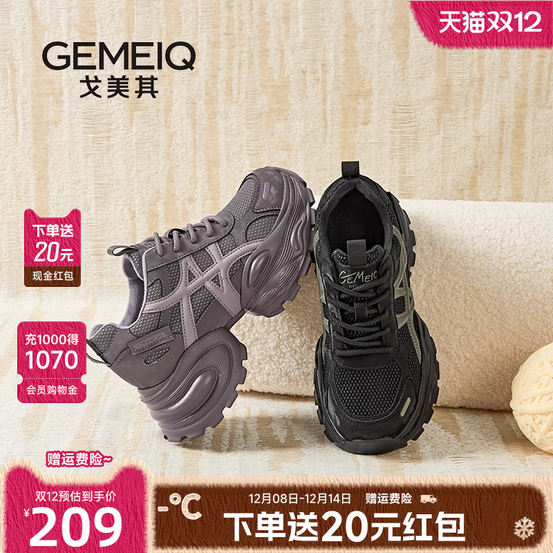 戈美其商场同款老爹鞋女2025新款秋冬爆款黑色鞋子小个子增高女鞋