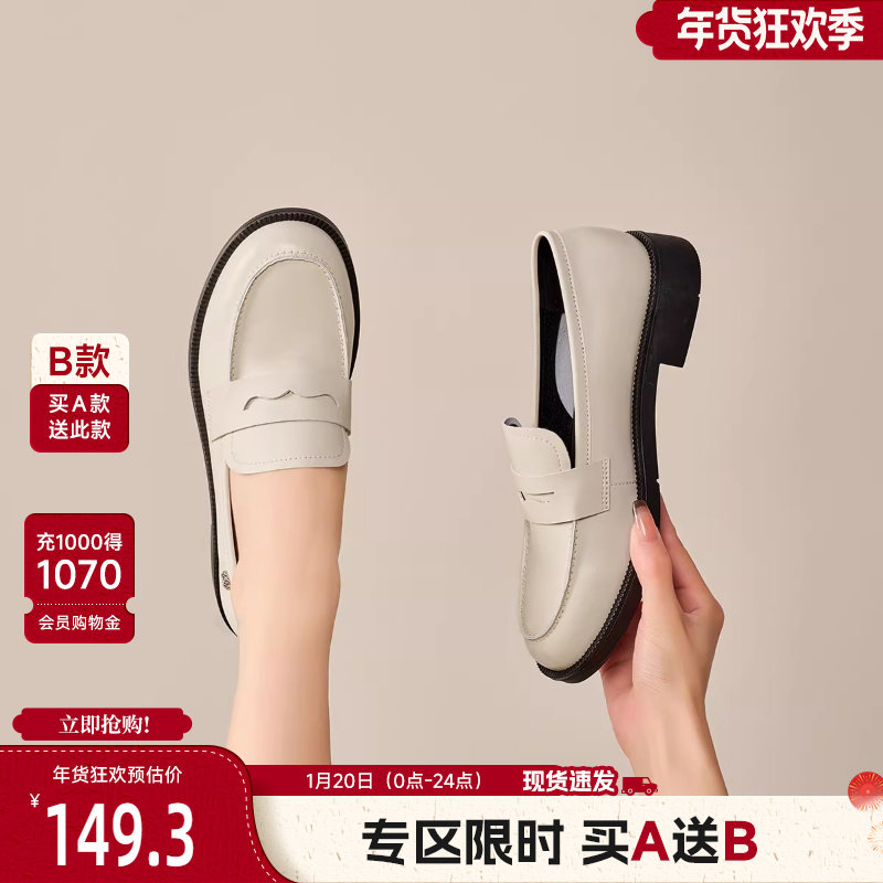 戈美其真皮厚底乐福鞋女2024新款春秋粗跟妈妈鞋小皮鞋一脚蹬单鞋,女鞋,乐福鞋（豆豆鞋）,淘宝优惠券,粉丝福利购,淘宝优惠卷