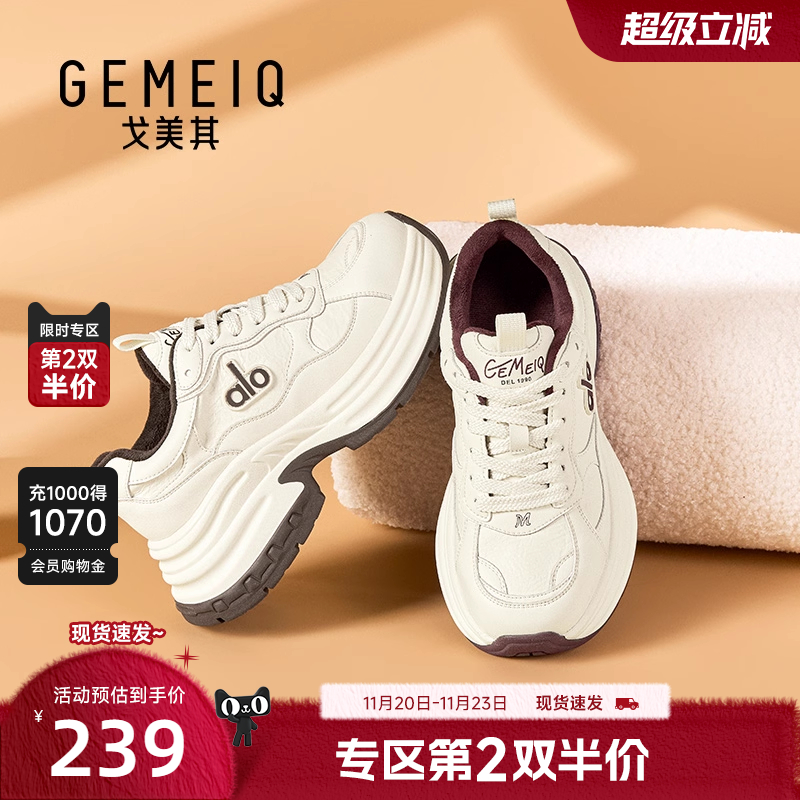 戈美其商场同款老爹鞋女款