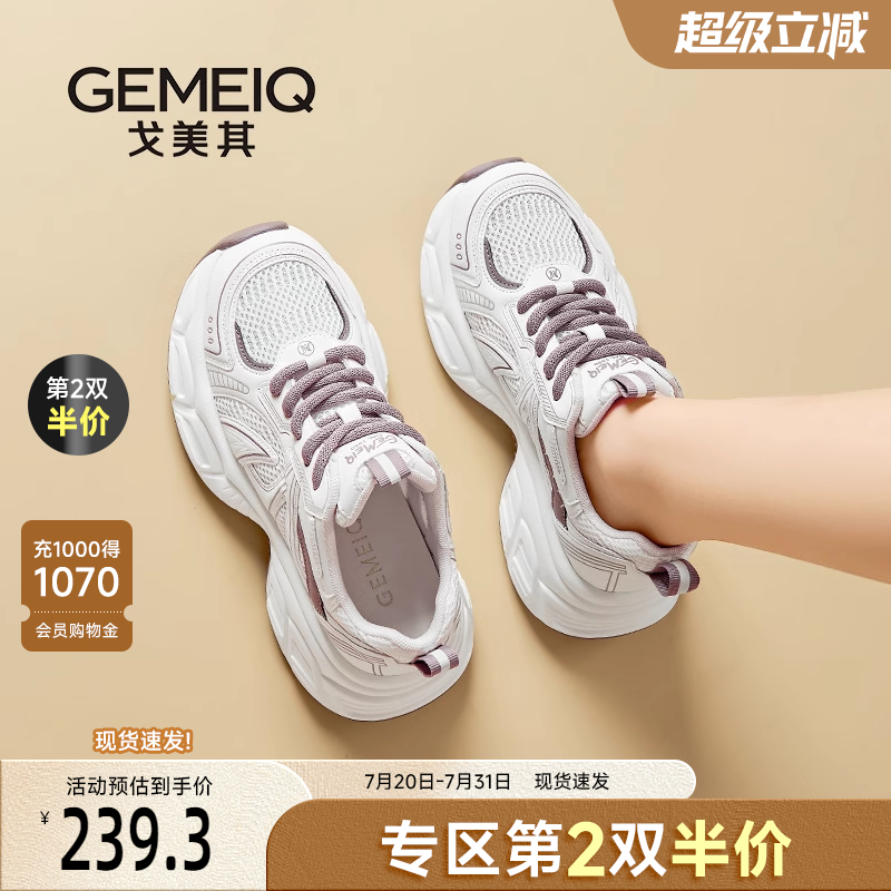 戈美其2025商场同款软底老爹鞋