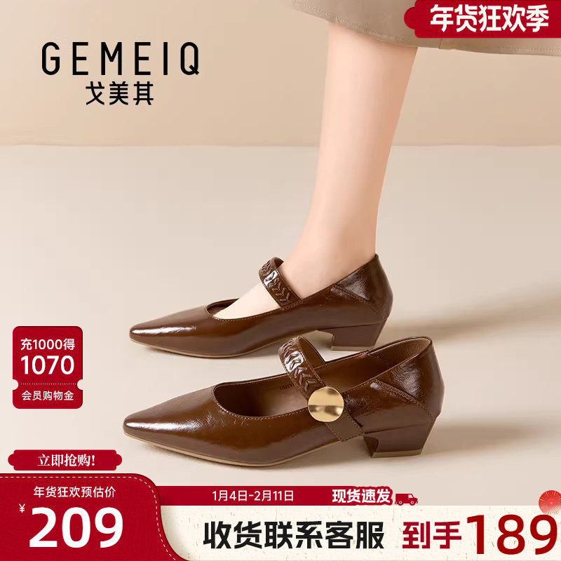 戈美其商场同款玛丽珍鞋中跟2026年春新款法式百搭尖头单鞋一脚蹬,女鞋,玛丽珍鞋,淘宝优惠券,粉丝福利购,淘宝优惠卷