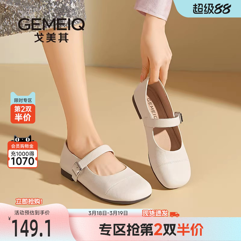 戈美其商场同款芭蕾舞玛丽珍小皮鞋女2025年春季新款软底百搭单鞋