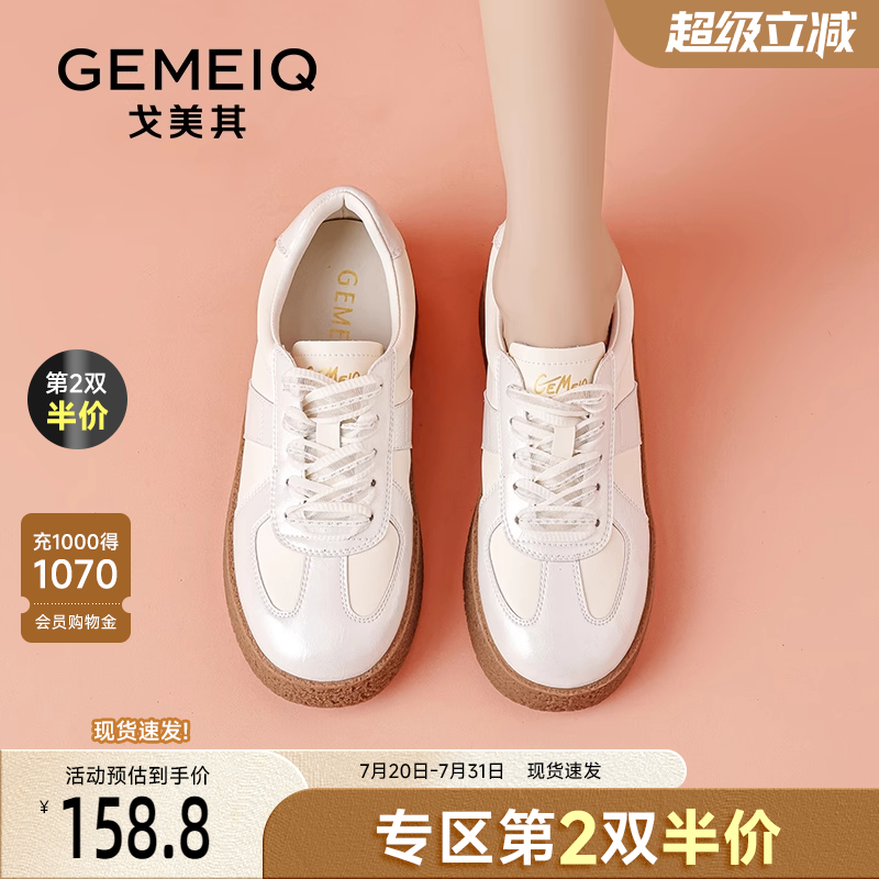 戈美其学院风休闲运动板鞋