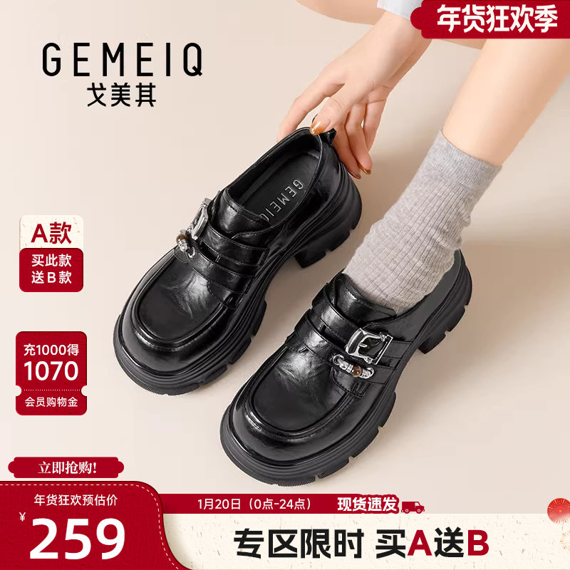 戈美其商场同款乐福鞋女厚底2026年春新款百搭学院风小皮鞋女jk鞋,女鞋,乐福鞋（豆豆鞋）,淘宝优惠券,粉丝福利购,淘宝优惠卷