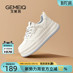 女款 百搭运动鞋 增高2026春夏季 透气软底女鞋 新款 戈美其厚底小白鞋