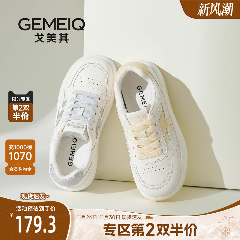 戈美其商场同款小白鞋女