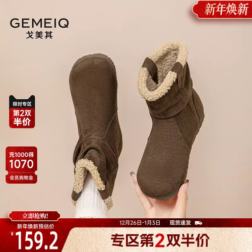 戈美其羊羔绒中筒雪地靴