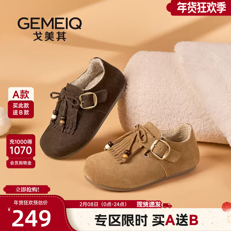 戈美其商场同款真皮勃肯鞋女2025冬季新款加绒流苏串珠懒人一脚蹬