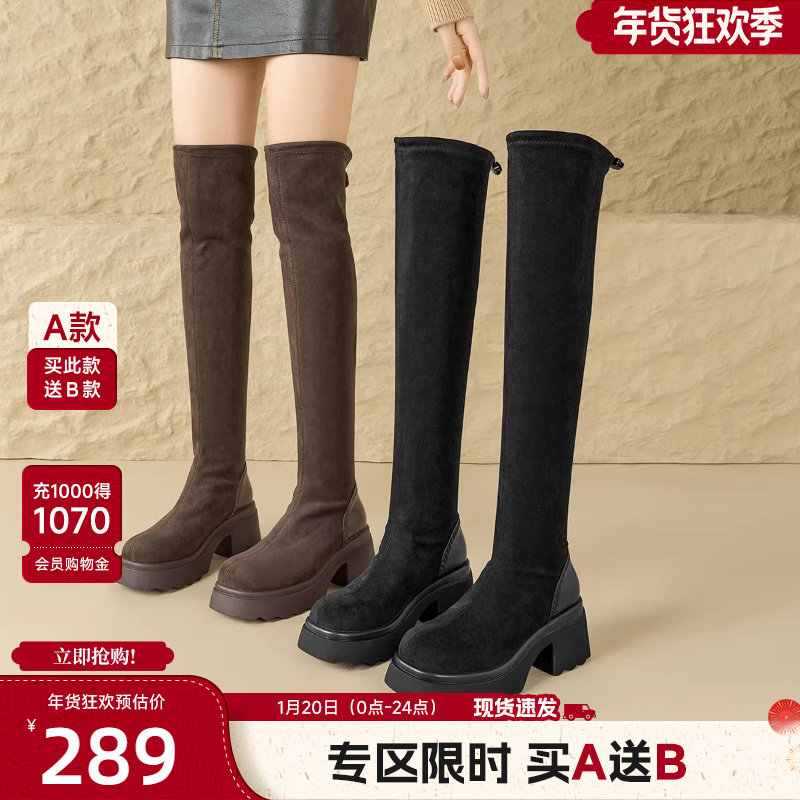 戈美其过膝长筒靴2025秋冬新款爆款超火显瘦骑士靴增高厚底弹力靴,女鞋,骑士靴,淘宝优惠券,粉丝福利购,淘宝优惠卷