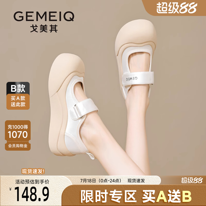 戈美其时尚丑萌小白鞋