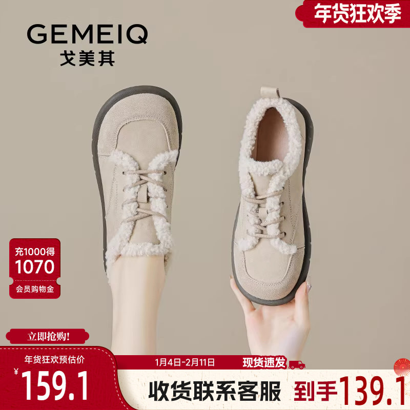 戈美其平底棉鞋女2024冬季新款加绒乐福鞋复古英伦风小皮鞋毛毛鞋,女鞋,棉鞋,淘宝优惠券,粉丝福利购,淘宝优惠卷