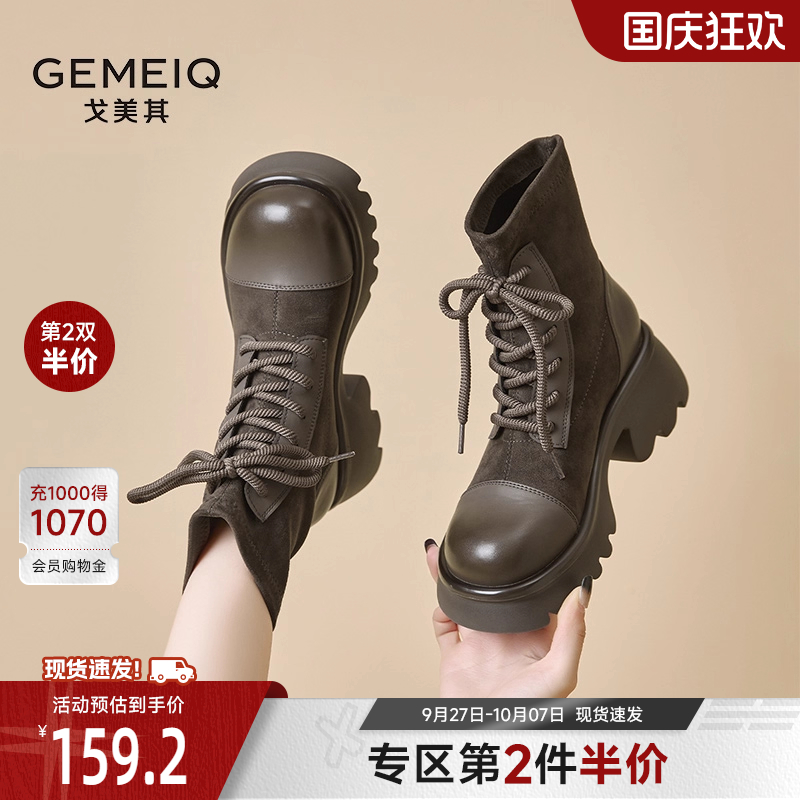 戈美其高跟瘦瘦靴马丁靴