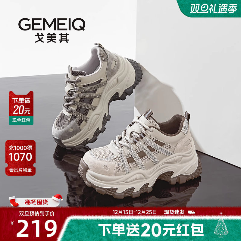 戈美其商场同款老爹鞋女款2025新款小个子增高7CM厚底松糕运动