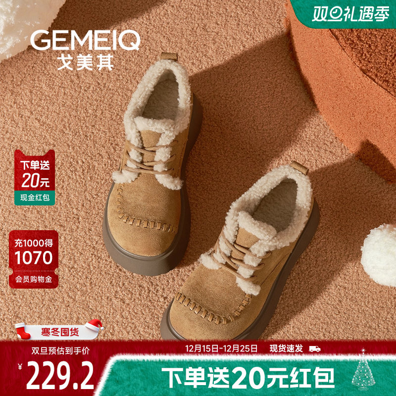 戈美其商场同款厚底雪地靴