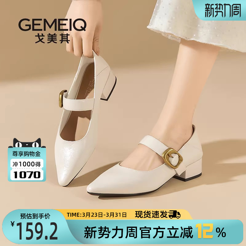 戈美其商场同款法式气质玛丽珍鞋女2025新款开春粗跟尖头单鞋中跟