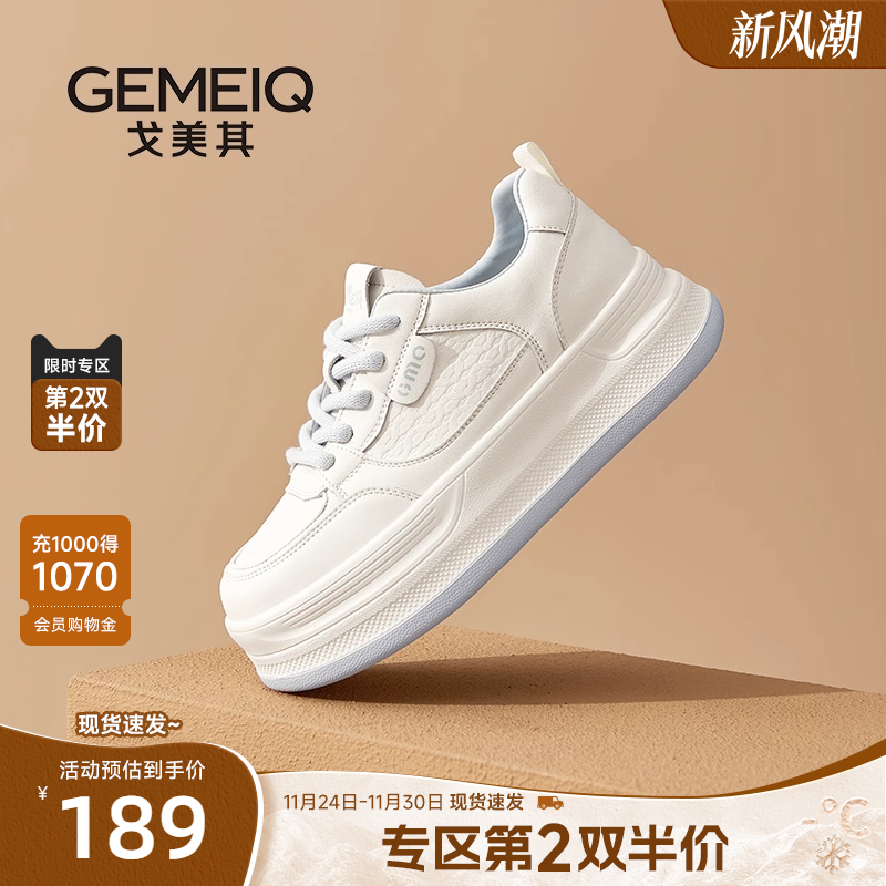 戈美其商场同款厚底小白鞋