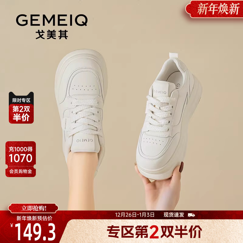 戈美其厚底小白鞋女舒适年春季新款加绒女鞋松糕小个子学院风板鞋