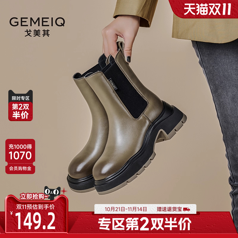 戈美其真皮英伦风百搭切尔西靴