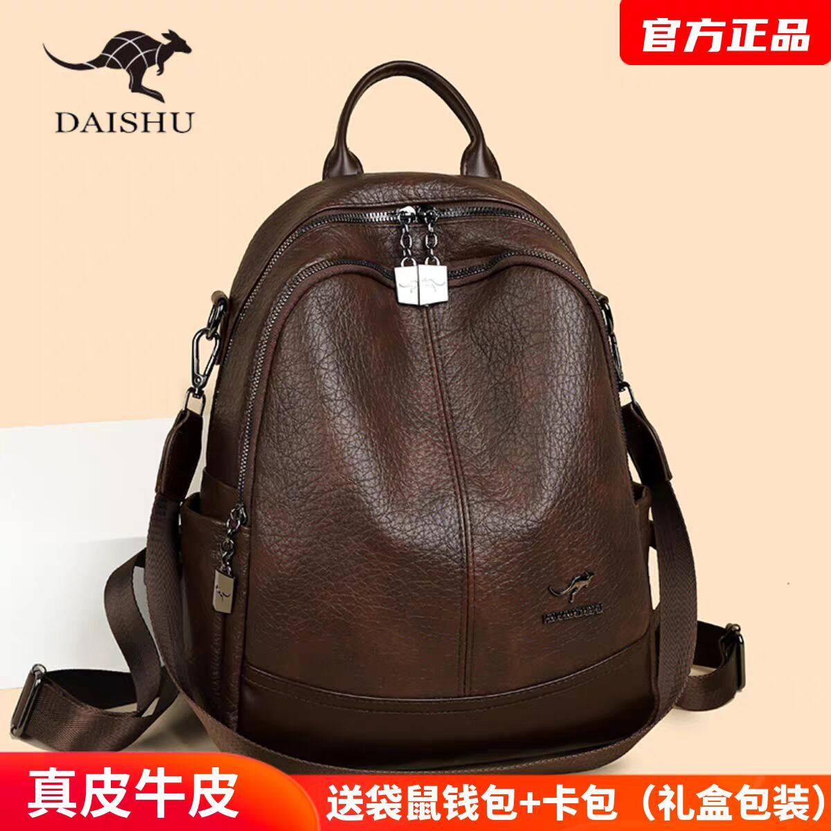 袋鼠真皮双肩包女2026新款大容量时尚百搭轻便旅游双肩女士小背包