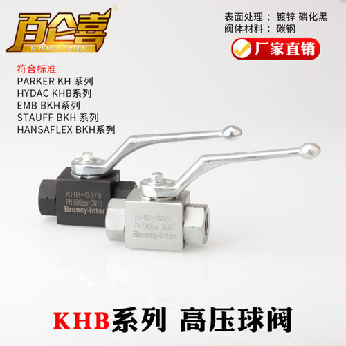 球阀手动油压百仑喜碳钢镀锌