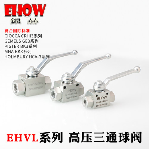 EHOW银赫内螺纹碳钢手动高压球阀