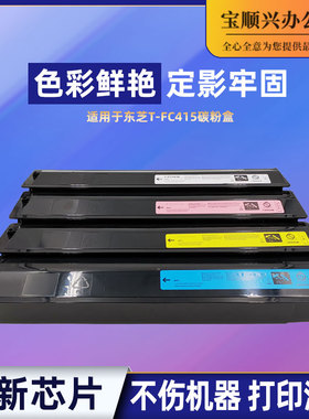 适用东芝T-FC415C t-fc415 e-STUDIO 2010AC 2510AC 2515AC碳粉