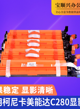 适用柯美C280 C220 C360 C7722 C7728显影仓载体仓DV311K显影组件