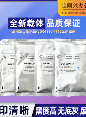 宝顺兴适用施乐DC4110 4112  4595 900 1100 6000 D95载体 铁粉