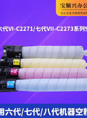 适用施乐VIC2271 3371 C2273 3372 3373 2570 4570原装拆机空粉筒