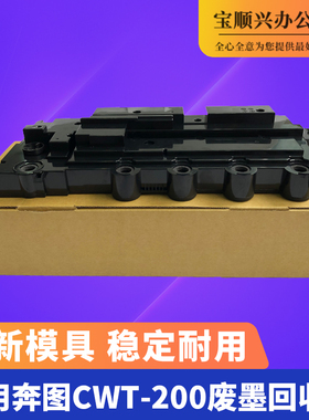 适用奔图CWT-200 CP2500 CP2505DN利盟CS310 CS410 CS510废粉盒