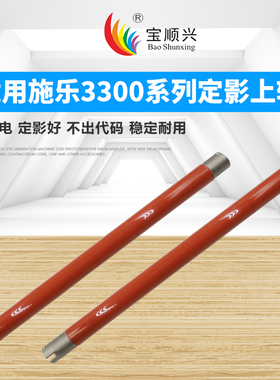 适用施乐DCC2200 C3300 3305 2250 2255 3360 7425 7435定影上辊