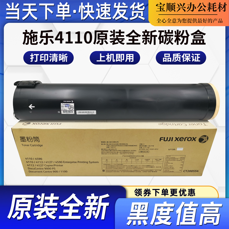 施乐D951254110原装全新碳粉