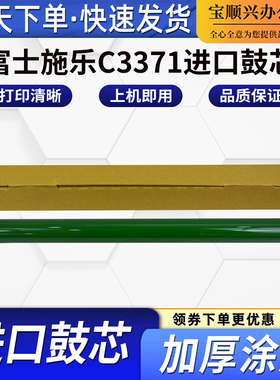 适用富士施乐六七代C3371进口硒鼓C2271 C4471 C5571 C6671 C7771