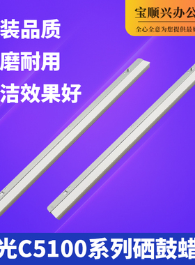 适用理光MPC8002 C651 C5100 C5110 C6502 C7100 C751硒鼓蜡条