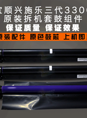 适用施乐C5570硒鼓3300 7435 2270 4470 3370 5575 7855 7556套鼓