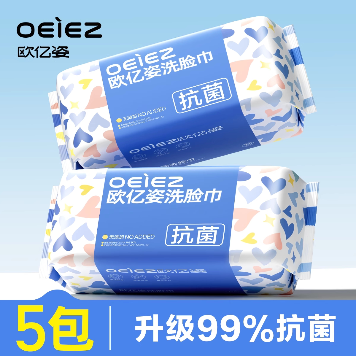 抗菌洗脸巾母婴可用洁面巾