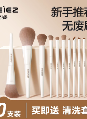 欧亿姿化妆刷套装眼影刷散粉腮红修容晕染鼻影初学者全套刷子工具