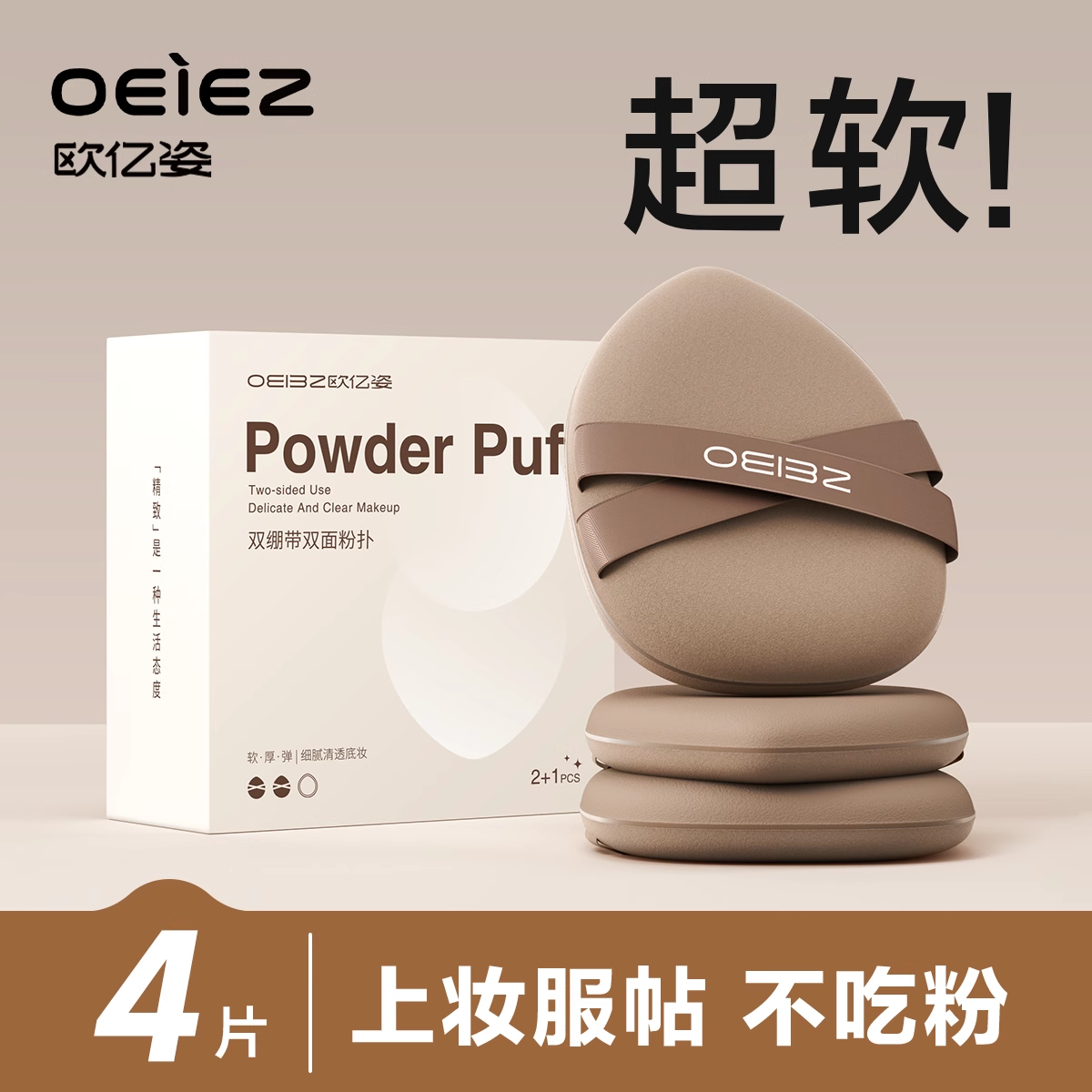 双绷带粉扑气垫干湿两用不易吃粉