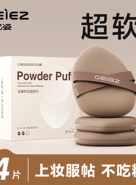 双绷带粉扑气垫干湿两用不易吃粉