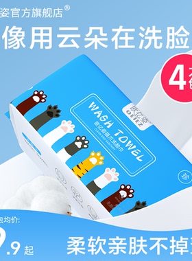 欧亿姿不掉毛不掉絮洗脸巾