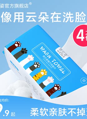 欧亿姿不掉毛不掉絮洗脸巾