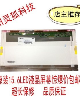 LTN156AT24 LP156WH4 B156XW02 N156BGE-L21 15.6寸LED液晶屏幕