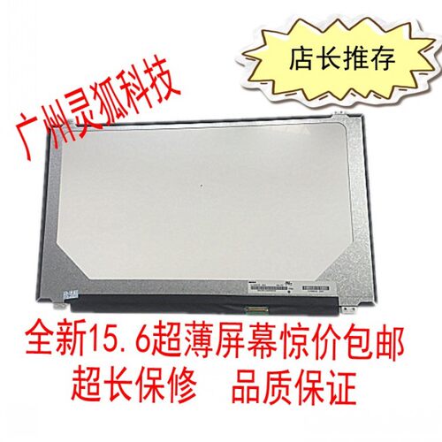 液晶屏幕戴尔15-300015-50003579