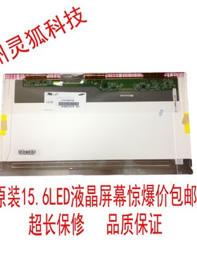 华硕X55V A53S X53S A52J K53SJ K52D X54H K55D笔记本液晶屏幕