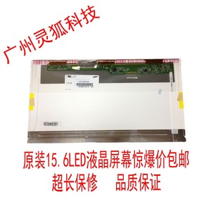 A52J X53S K53SJ K52D K55D笔记本液晶屏幕 华硕X55V X54H A53S